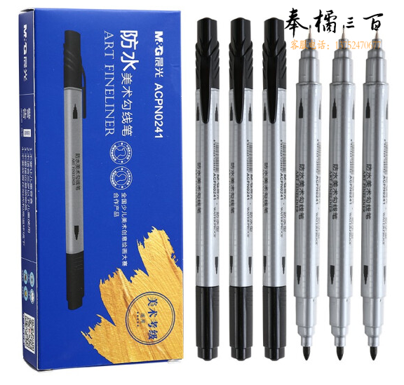 晨光 ACPN0241学生美术 黑色双头勾线笔12支