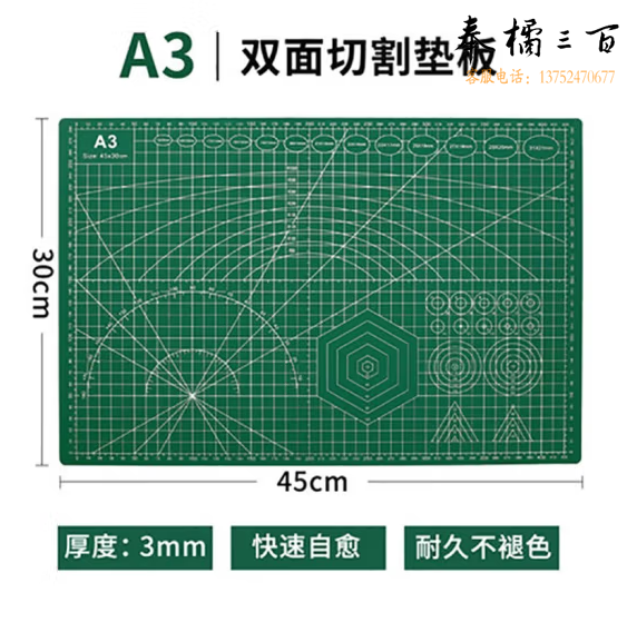 国为  A3切割板垫板大号手工桌面刻板  A3深绿垫板   货号：GD