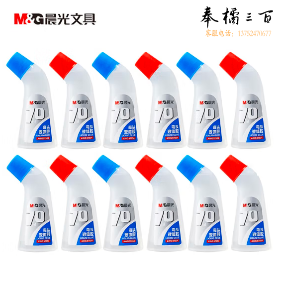 晨光70ml *12支装 弯头胶水A