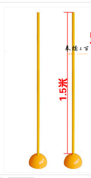 1.5M 足球标志杆 黄色