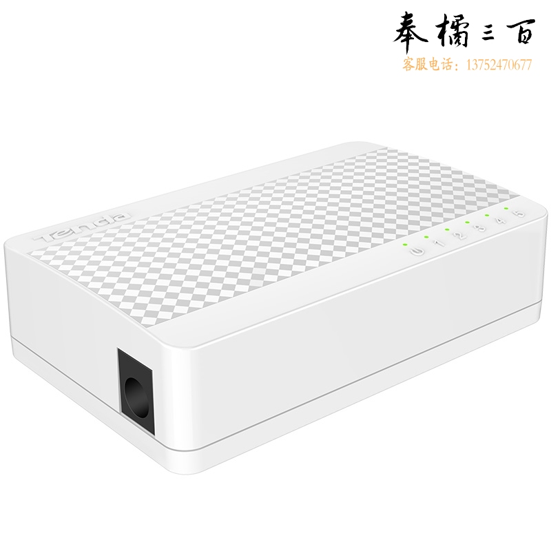 腾达（Tenda）S105 5口百兆交换机 4口家用宿舍交换器 监控网络网线分线器 分流器 兼容摄像头