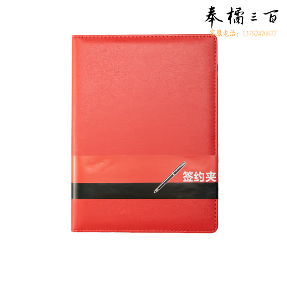 信发TN-B1-02 商务签约本A4皮革八角插入演讲夹/资料档案整理夹 红