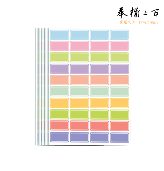 彩色标签贴纸防水（10色400张）