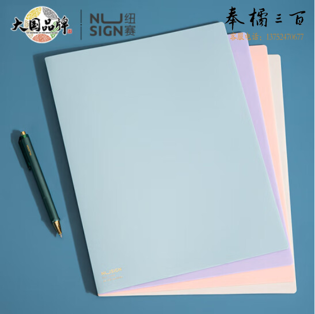 得力纽赛 A4透明四层文件袋文件套 L型文件夹 NS185(混)(6个装)