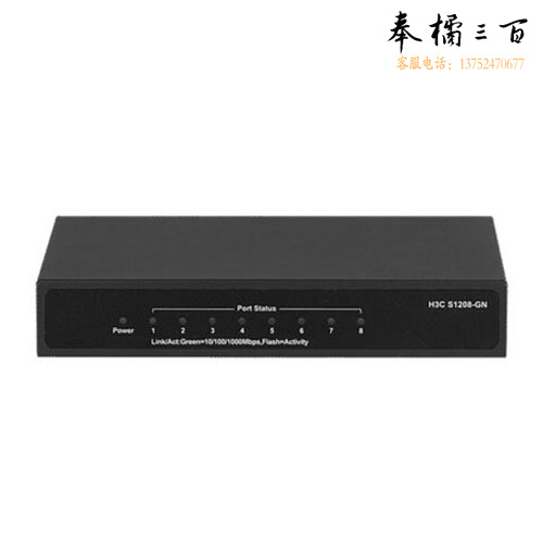 H3C S1208-GN全千兆以太网交换机