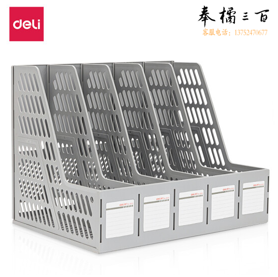 得力 9835 五联文件框 350*250*260 （单位：只） 灰白