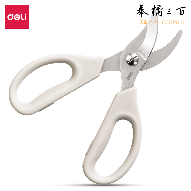 得力77752花艺剪刀180mm(灰色)(卡)