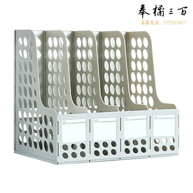 得力9834四联文件框336*257*314 （单位：只） 灰白