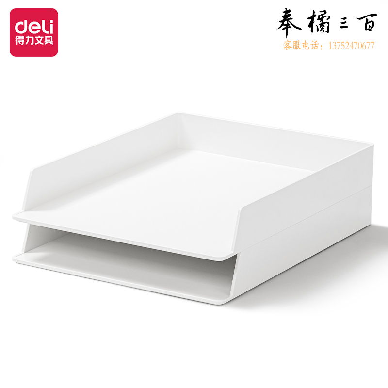 纽赛NS021S文件盘(2个/套)(乳白色)DIY创意组装文件框 单位；套