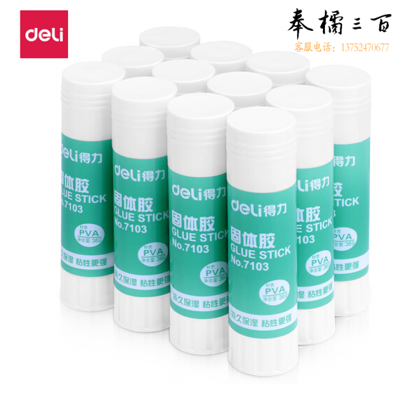 得力7103固体胶棒36g*12只