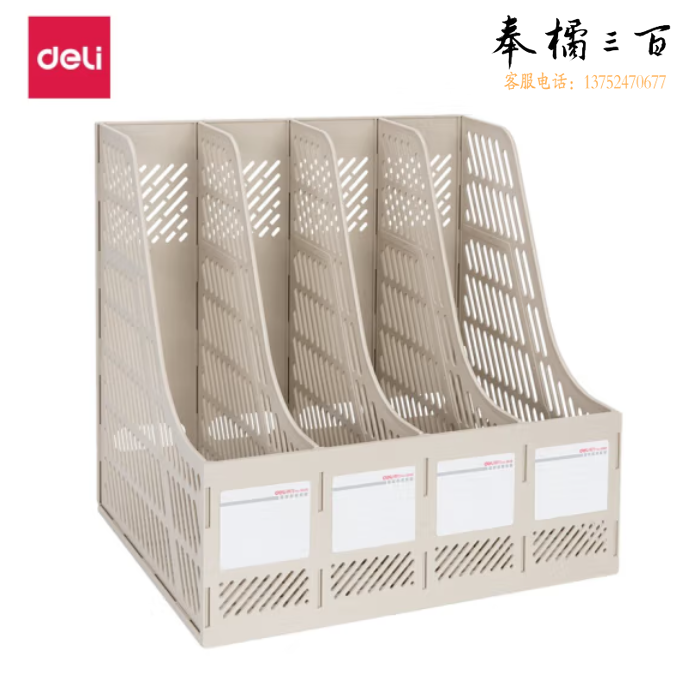 得力 9848 四联文件框 四联文件架文件栏 灰色