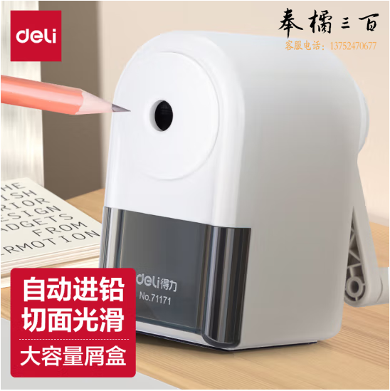 得力71171削笔机粗细可调卷笔刀自动进笔转笔刀 灰
