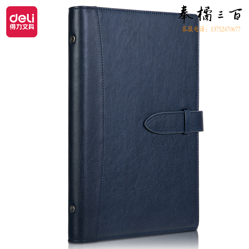 得力22801记事本250mm*175mm(蓝色)(本)