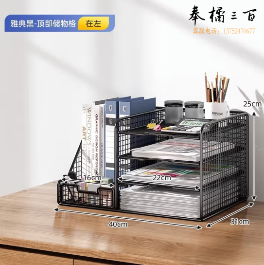 文件夹收纳架 办公文件框    置物在右  货号：JC