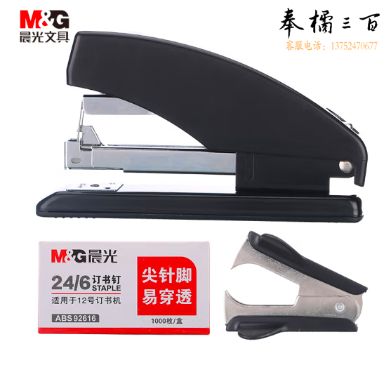 晨光12#省力型订书机套装 (订书器+订书钉+起钉器)金属耐用订书器 ABS916A1