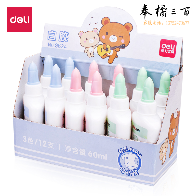 得力9624白胶60ml12瓶装(混色)