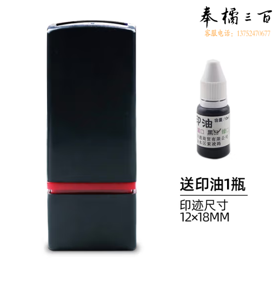 个性签名印章 12*18mm  货号：JC