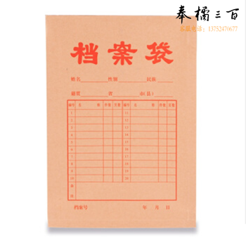 晨光 A4牛皮纸档案袋 20个 338*238mm APYRA609