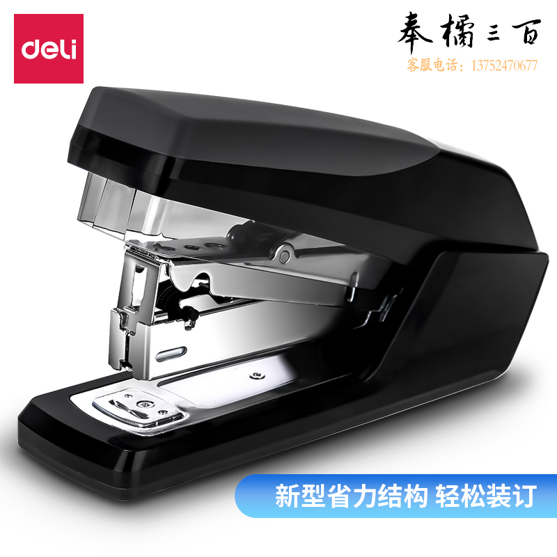 得力0368 省力型订书机订书器 适用24/6及26/6订书针（12#订书针）(黑色)