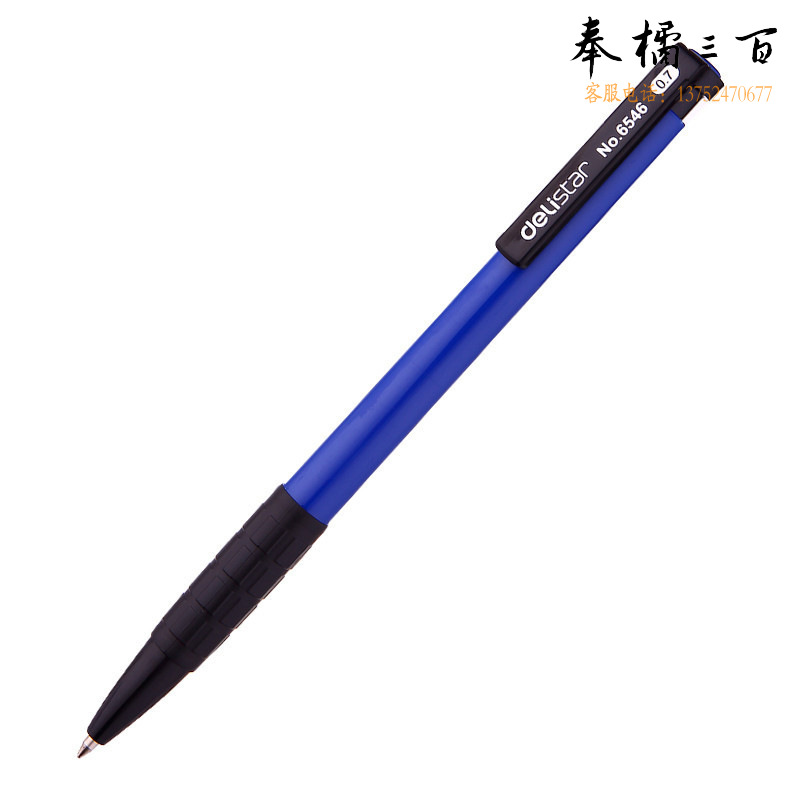得力 6546 圆珠笔 0.7mm 蓝色 36支装