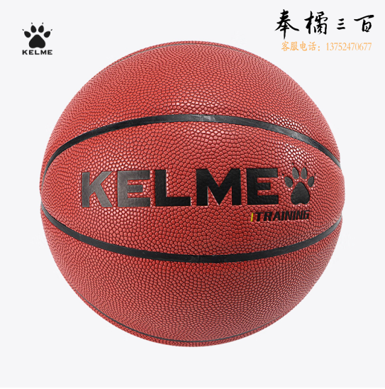 卡尔美   7号篮球  防滑耐磨 8102QU5001  七号标准篮球
