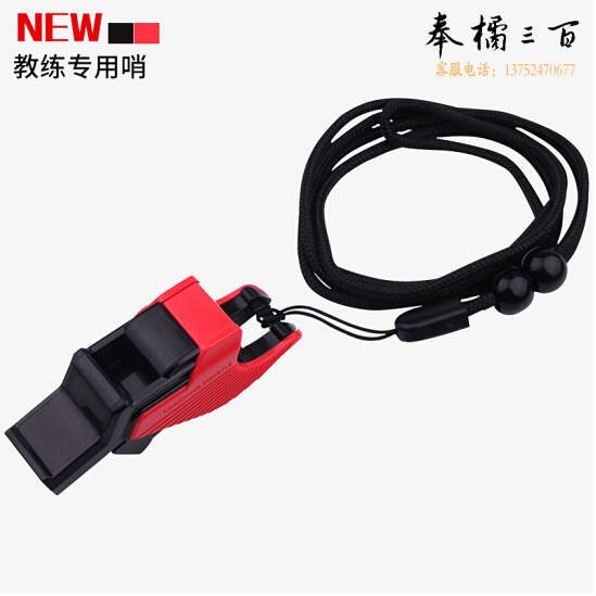 摩腾 口哨篮球足球排球教练裁判专用哨子 RA0110-KR 颜色随机