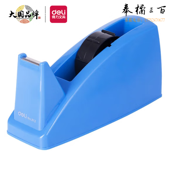 得力 大号胶带座切割器封箱器(胶带宽度 ≤24mm) 蓝灰随机812