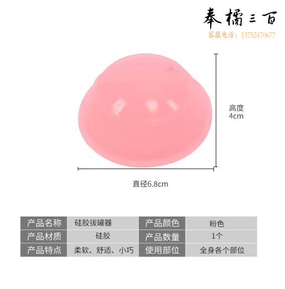 硅胶拔罐器 2号 粉色 货号：LJ