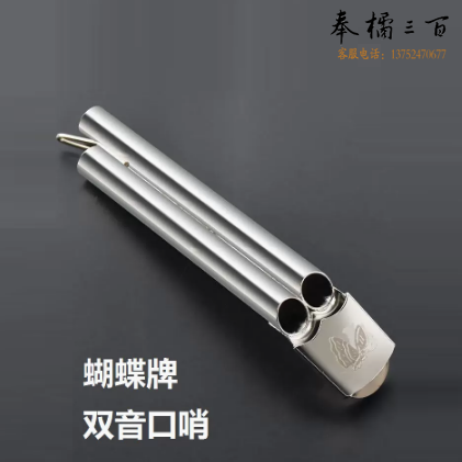 双音哨裁判口哨  不锈钢双音哨子  货号：JC