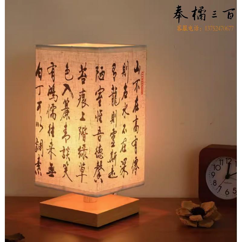 台灯-陋室铭