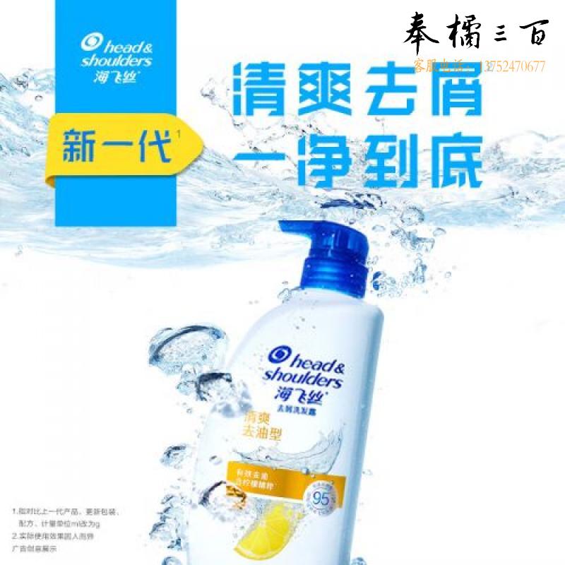 海飞丝洗发水清爽去油洗发水控油1KG(持久去屑清爽柔润) 柠檬香