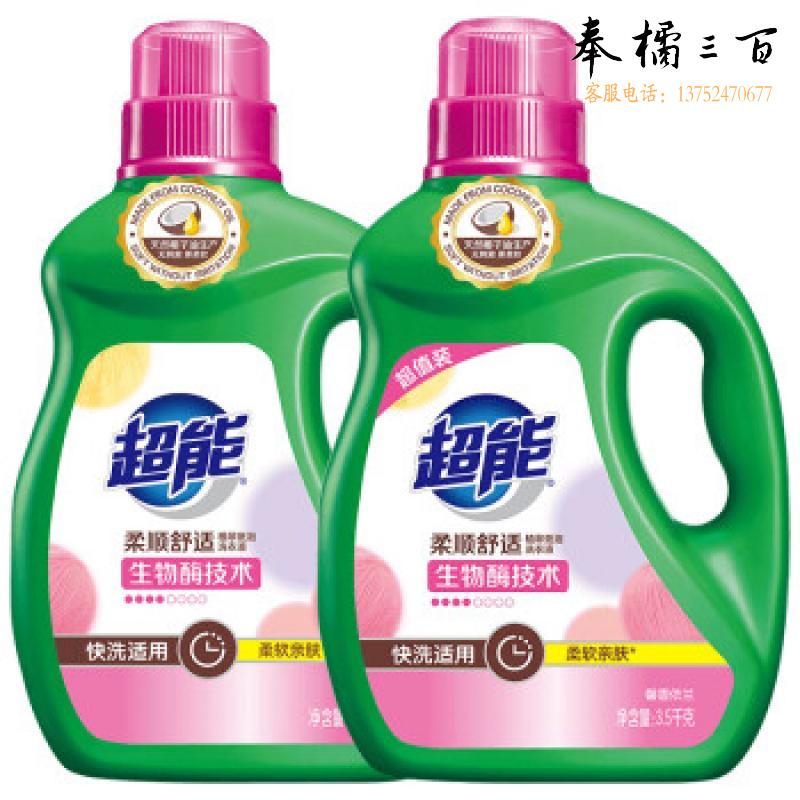 超能柔顺舒适洗衣液3.5kg*4 天然椰油 亲肤 生物酶 高效去污