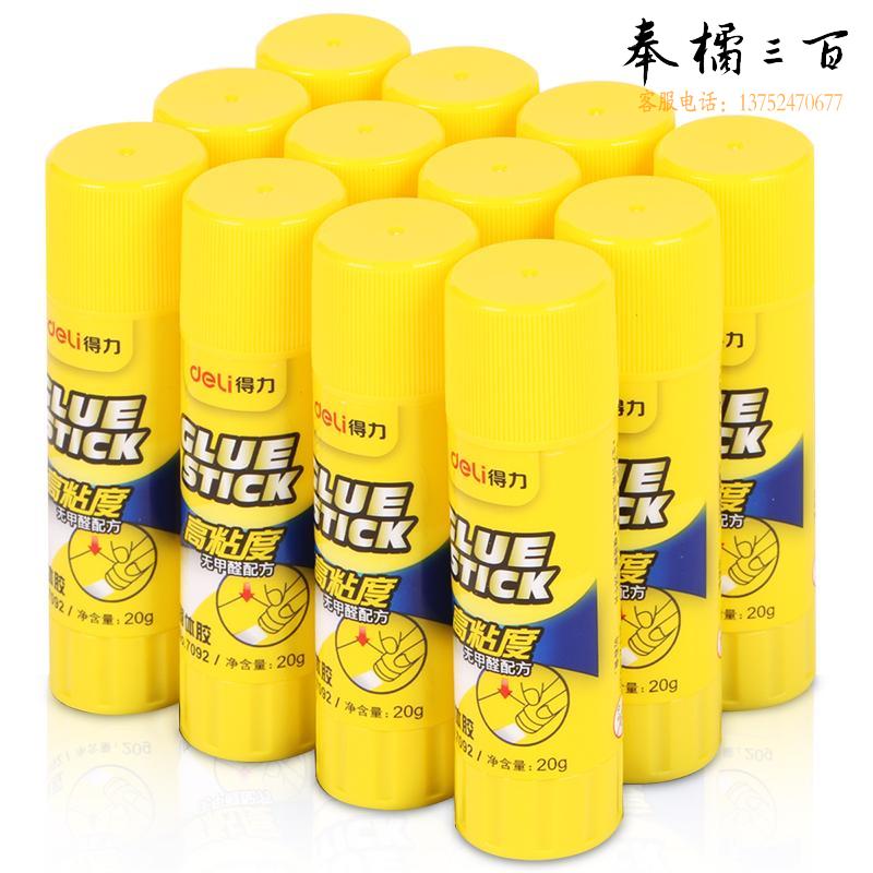得力7092强力PVP固体胶棒白色（12支一盒）