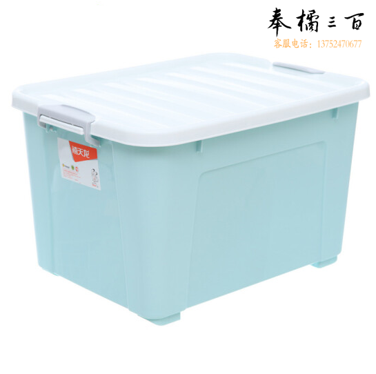 禧天龙 X-6155 大号收纳箱 75L 蓝色 货号：JC