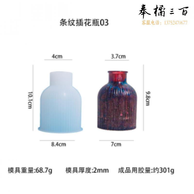 花瓶滴胶模具003