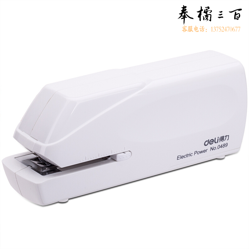 得力 0489 电动订书机 装订能力20张 白色 计价单位:个