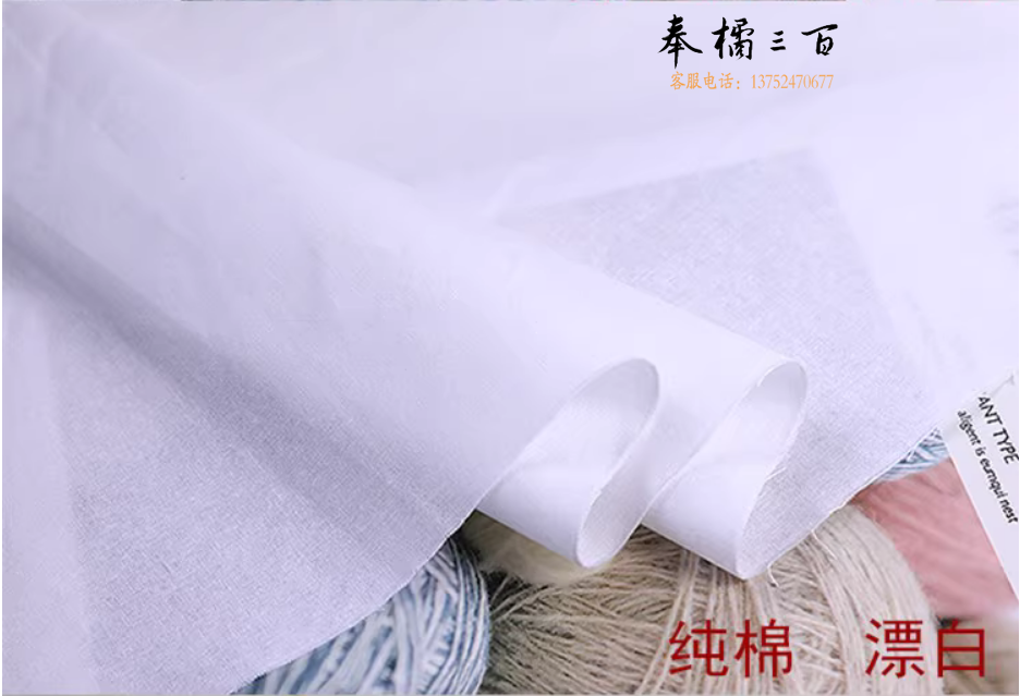 1.6米 扎染白布 纯棉漂白