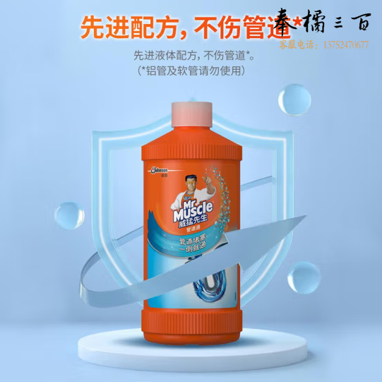 威猛先生(Mr Muscle)管道疏通剂500g 下水道疏通剂 马桶卫生间管道疏通
