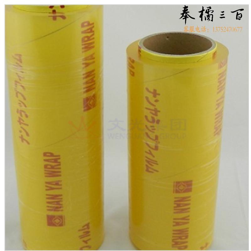保鲜膜45*300