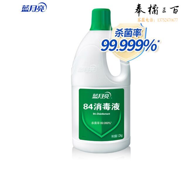 蓝月亮 84消毒液 1.2kg/瓶 消毒水 杀菌率99.999% 家庭果蔬玩具宠物用品等多用途可用 漂白