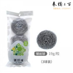 禧天龙（Citylong） S-8666 钢丝球 3个装