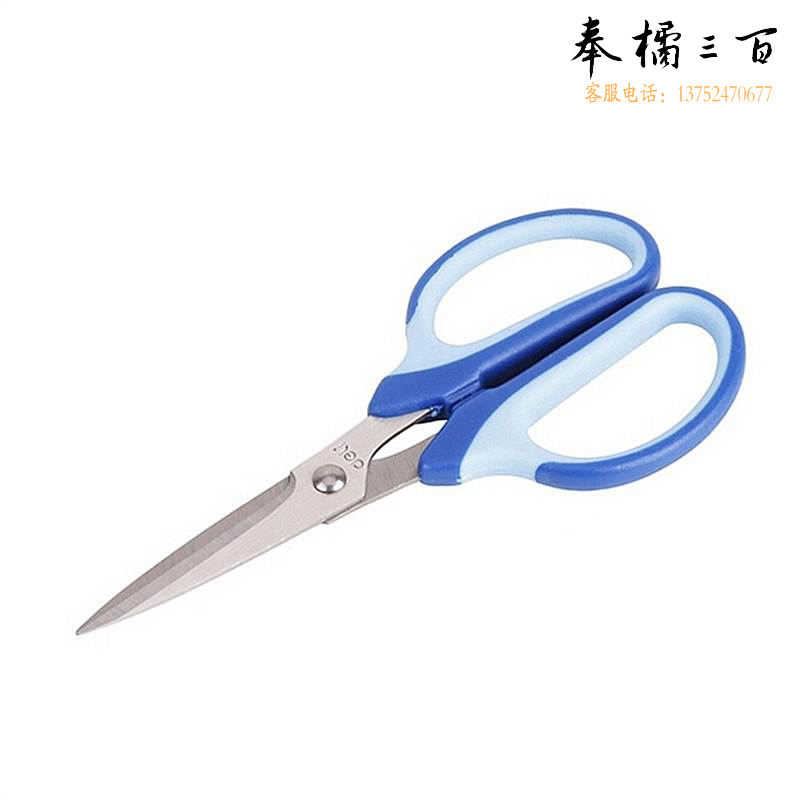 得力6018剪刀(混)(把)