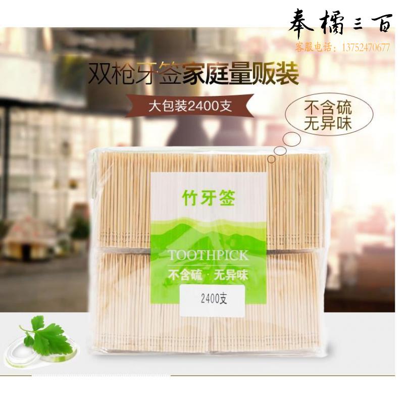 双枪（Suncha）一次性竹牙签 环保袋装卫生量贩装大包装2400支牙签 （单双头随机发货）