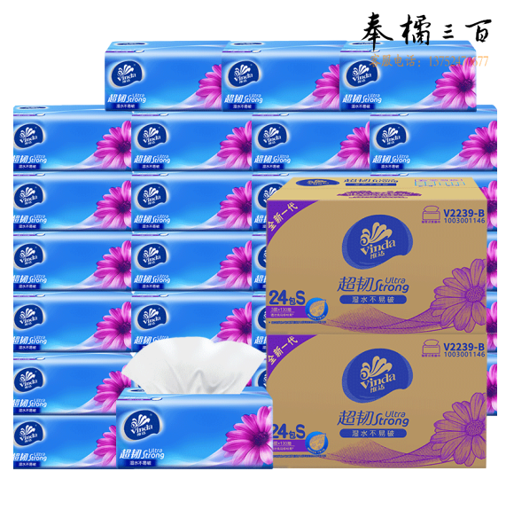 维达 V2239 蓝色经典130抽3层软抽纸 6包/提 (8提)