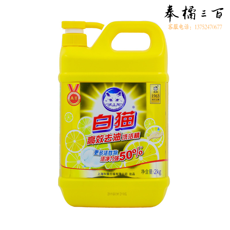 白猫 WhiteCat 高效去油洗洁精 2kg/瓶 8瓶/箱