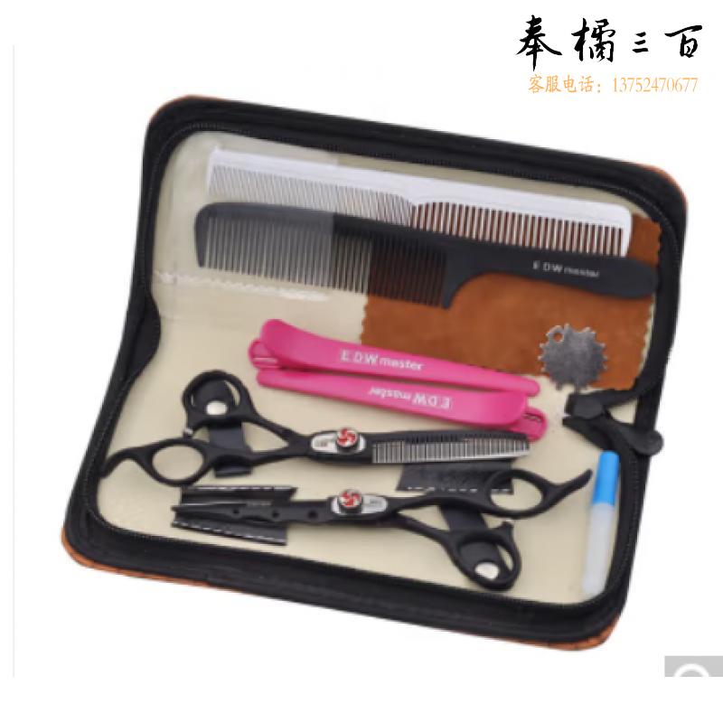 爱德华理发剪刀套装C22