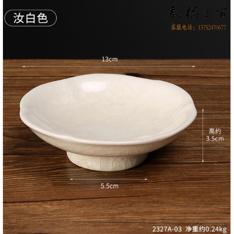 汝白色陶瓷盘
