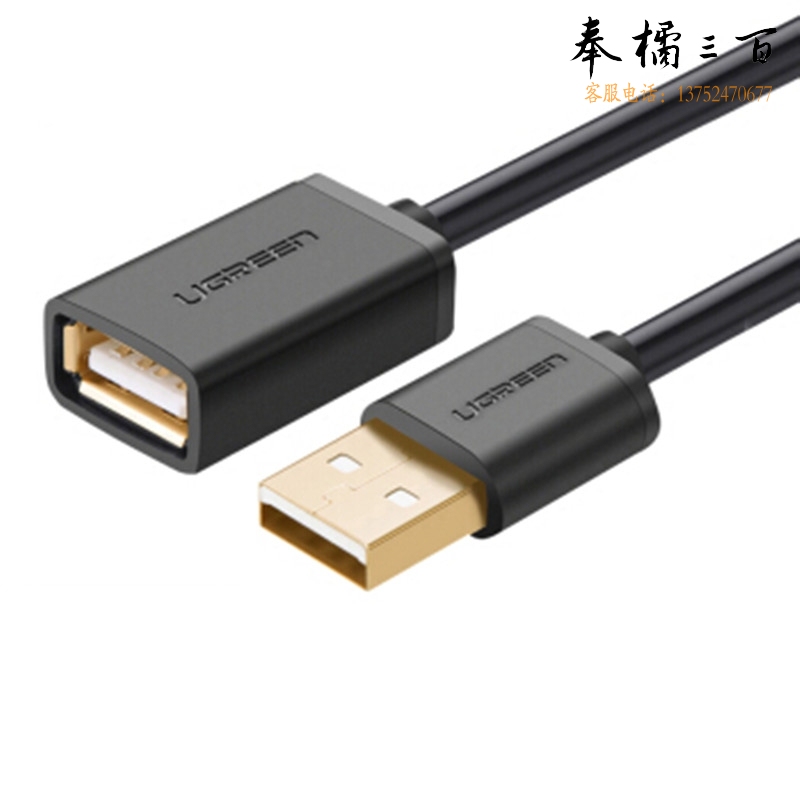 绿联（UGREEN）USB2.0延长线公对母 USB2.0数据连接线 电脑USB 鼠标键盘读卡器加长线 1米 黑
