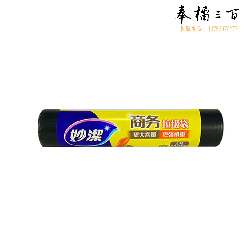 妙洁 MBGRL-BZ 加厚特大垃圾袋商用办公 100CM*120CM 黑色 10只