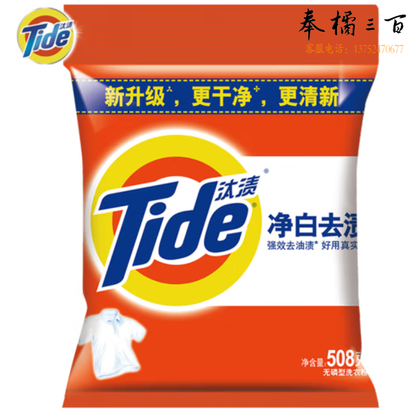 汰渍 508G 全效炫白加衣领净精华洗衣粉 新旧包装随机发货